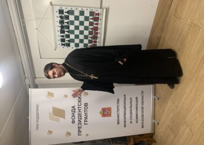 Открытие и первое занятие шахматной школы во Всехсвятском храме г. Мытищи